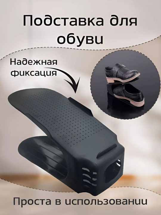 Подставка для обуви, полка для хранения - 