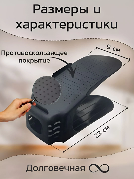 Подставка для обуви, полка для хранения