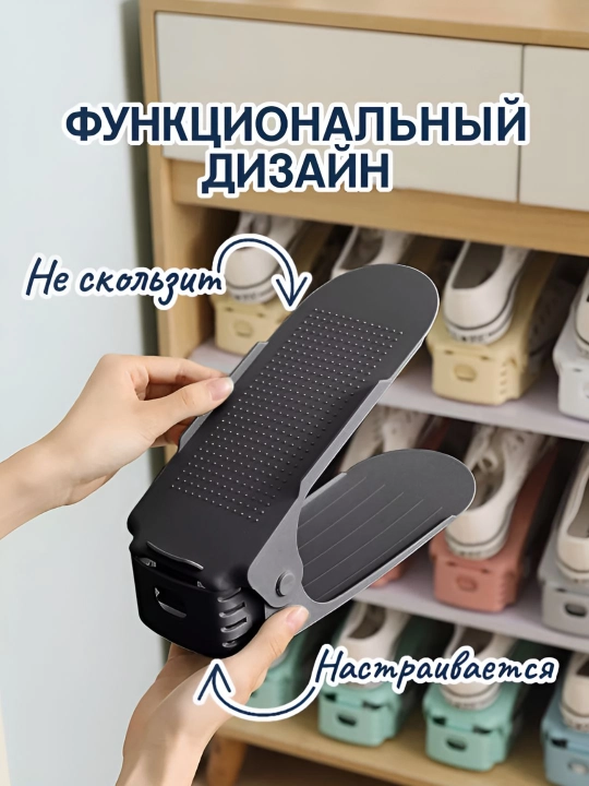 Подставка для обуви, полка для хранения