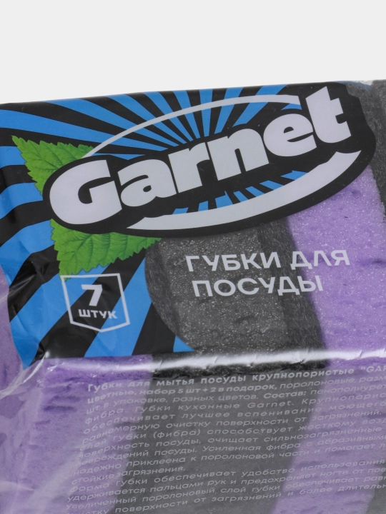 Губки для мытья посуды, 7 шт