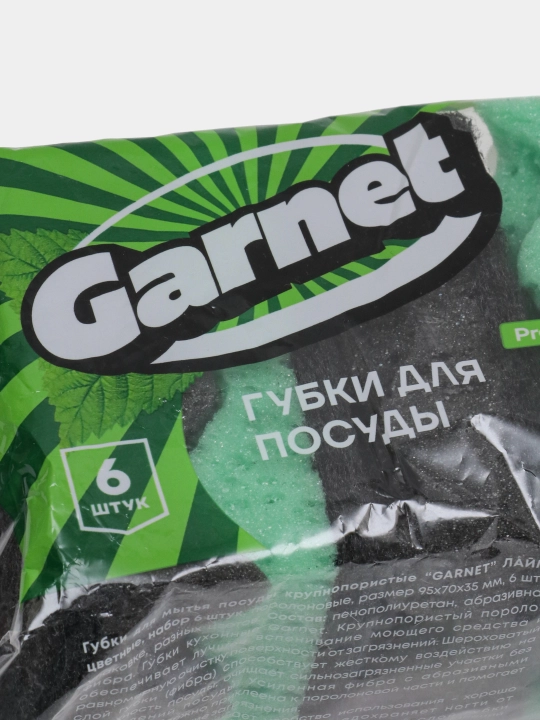 Губки для мытья посуды, 6 шт