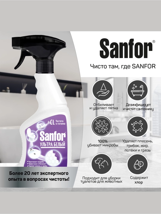 Spray universal Sanfor, ultra oq, 500 ml - 
