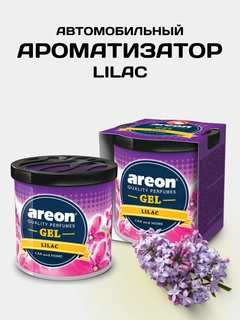 Сиреневый