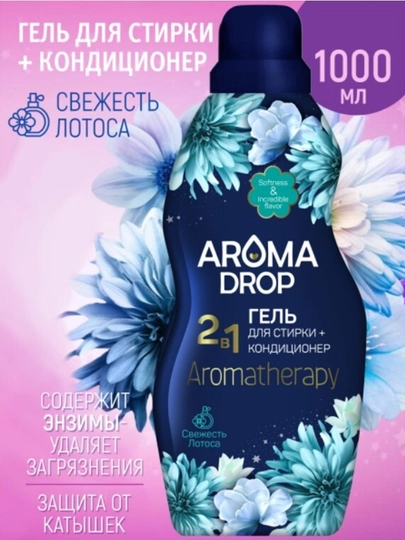 Гель для стирки Aroma Drop 2в1, свежесть лотоса, 1 л — PROCTER-P02C105