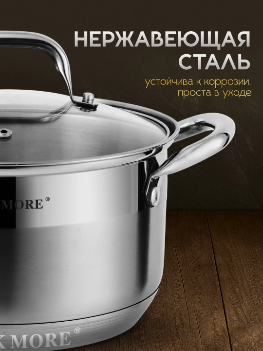 Набор кастрюль Cook More, нержавейка, индукция, стеклянные крышки
