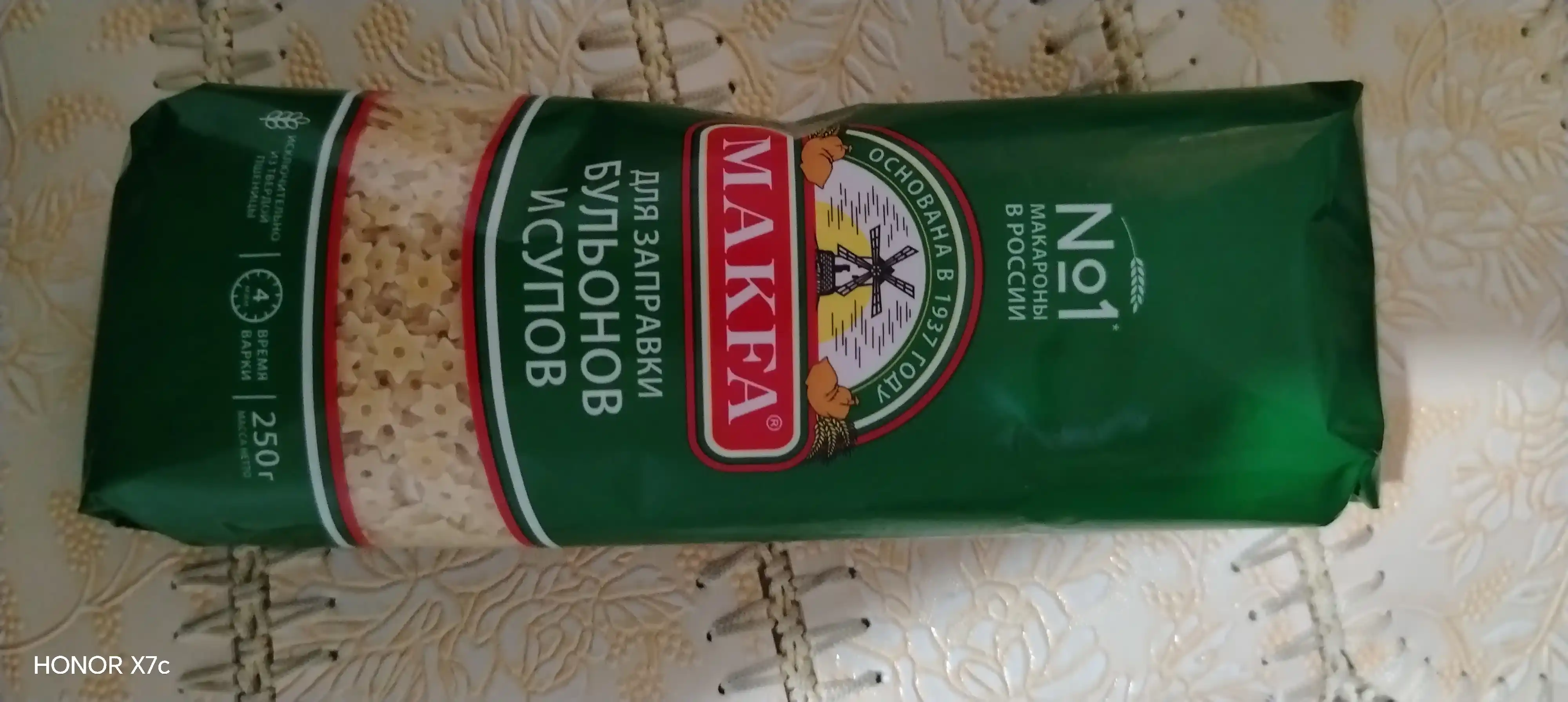 Макароны звёздочки Makfa, 250 г