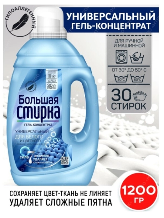 Гель для стирки Большая Стирка, универсальный, 1.2 л - 
