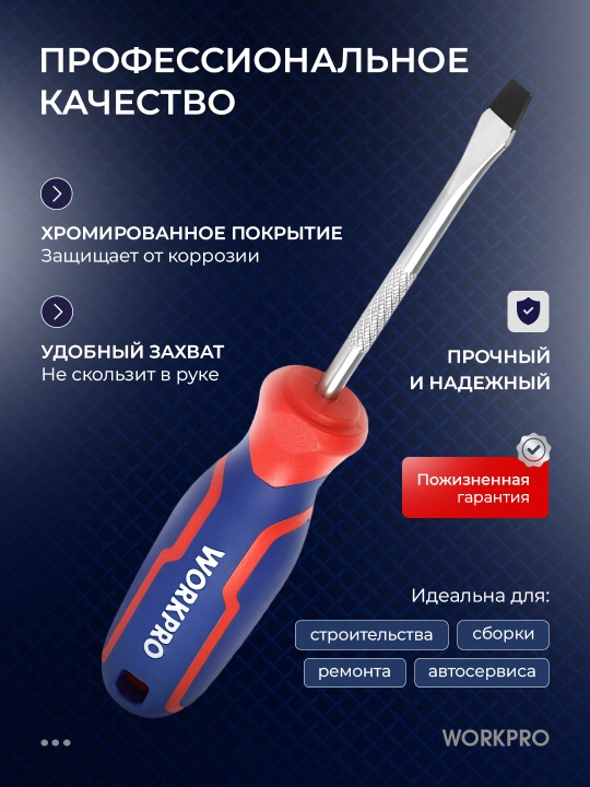 Torli o‘lchamdagi CrV tornavidalar – ergonomik tutqichli, nozik ta’mirlash uchun