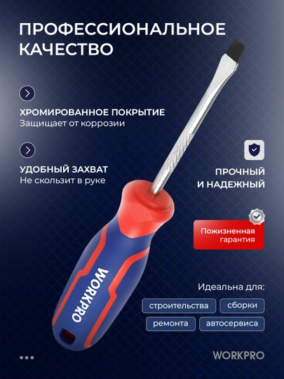 Torli o‘lchamdagi CrV tornavidalar – ergonomik tutqichli, nozik ta’mirlash uchun