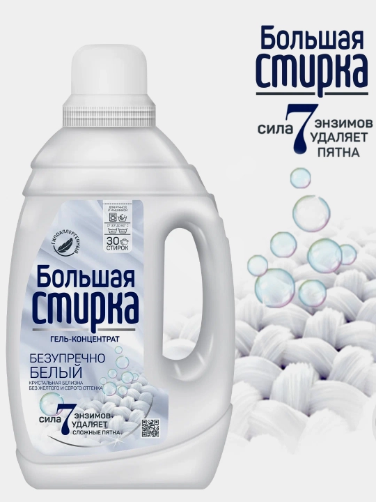 Гель Большая Стирка White для стирки, 1.2 л - 