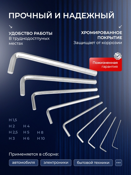 Набор шестигранников WORKPRO 9шт 1.5-10мм,CR-V сталь,удлиненные,хромированные
