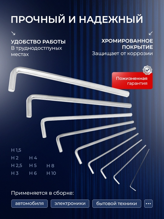 Набор шестигранников WORKPRO 9шт 1.5-10мм,CR-V сталь,удлиненные,хромированные