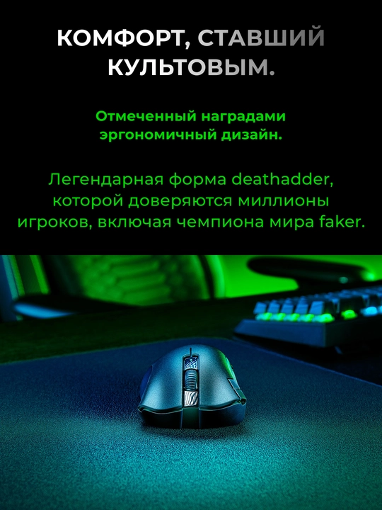 Simsiz oyin sichqonchasi Razer Mouse DeathAdder V2 X Hyperspeed,WL/BT RZ01-04130100-R3G1