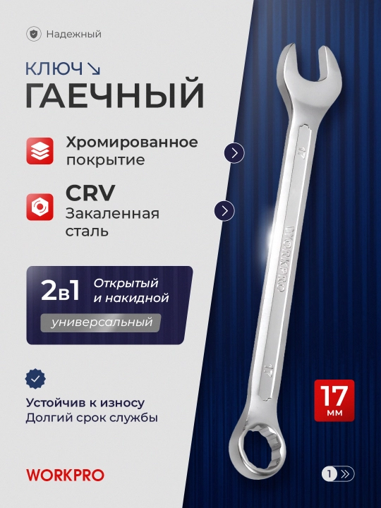 Kombinatsiyali galstukli kalit 6-27 mm,xrom po‘lat, korroziyaga chidamli, avtoservis uchun
