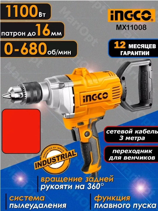 Дрель-миксер безударная, сетевая INGCO MX11008 - 