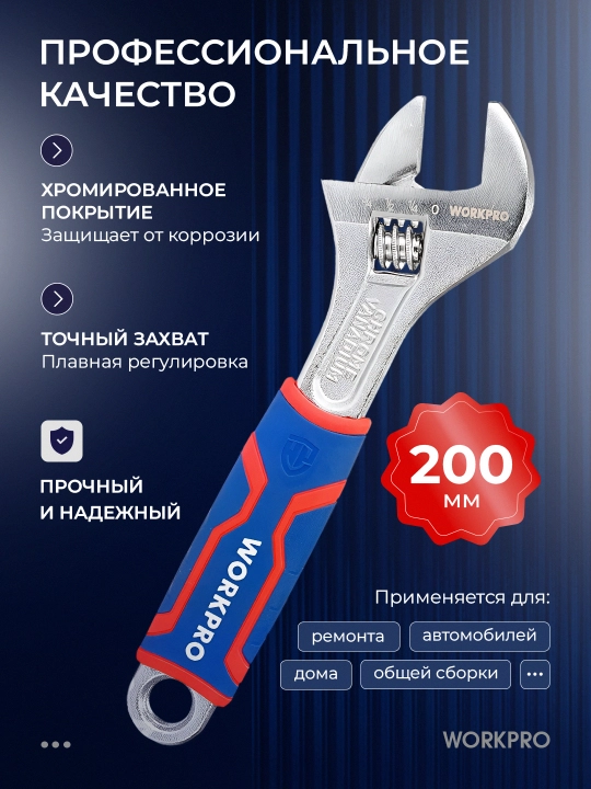 WORKPRO 150 mm o‘zgaruvchan kalit, xrom-vanadiy po‘lat, dyuym o‘lchovi, ergonomik tutqich