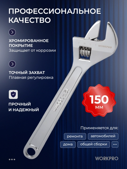 WORKPRO 150 mm o‘zgaruvchan kalit, xrom-vanadiy po‘lat, dyuym o‘lchovi, ergonomik tutqich