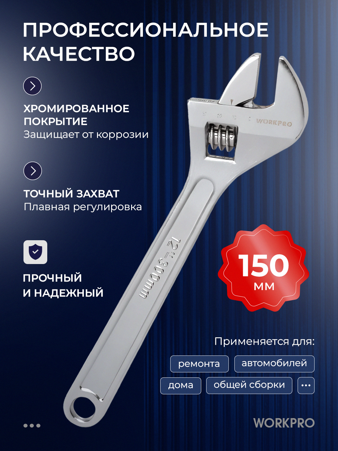WORKPRO 150 mm o‘zgaruvchan kalit, xrom-vanadiy po‘lat, dyuym o‘lchovi, ergonomik tutqich