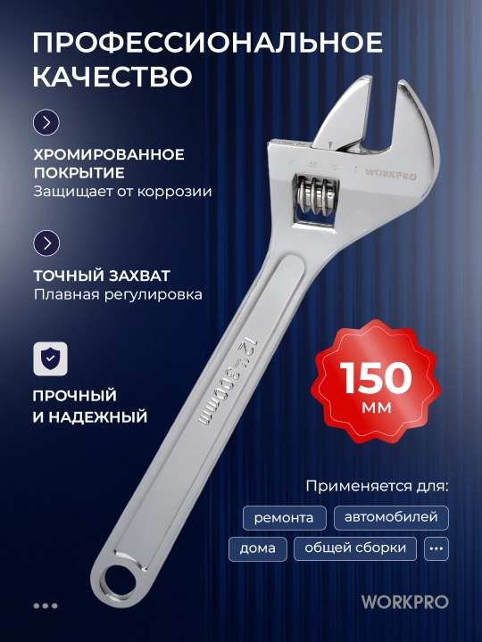 WORKPRO 150 mm o‘zgaruvchan kalit, xrom-vanadiy po‘lat, dyuym o‘lchovi, ergonomik tutqich