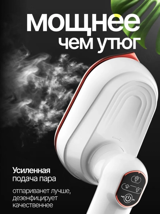 Kiyim va matolar uchun qo‘l bug‘li dazmol, parli dazmol uy va ofis uchun, par dazmol