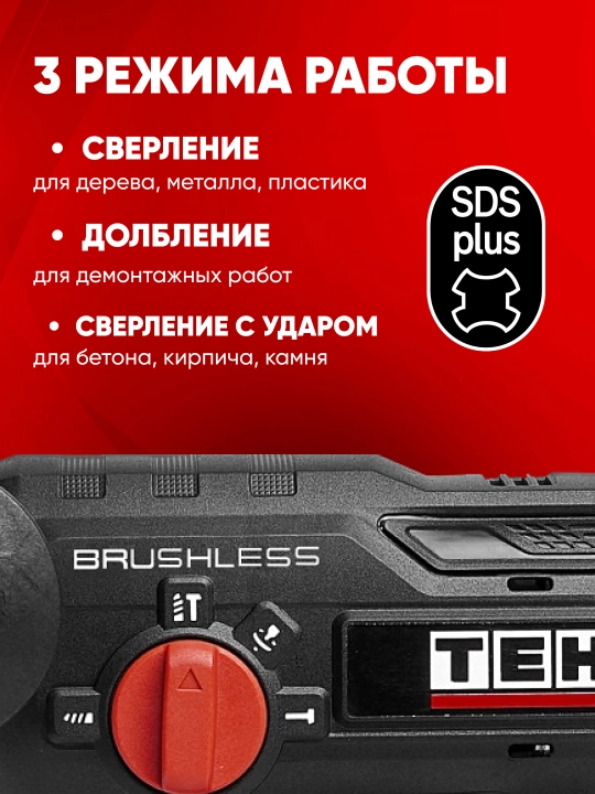 Перфоратор TEH LH220, электрический, 4600 об/мин, 4600 уд/мин