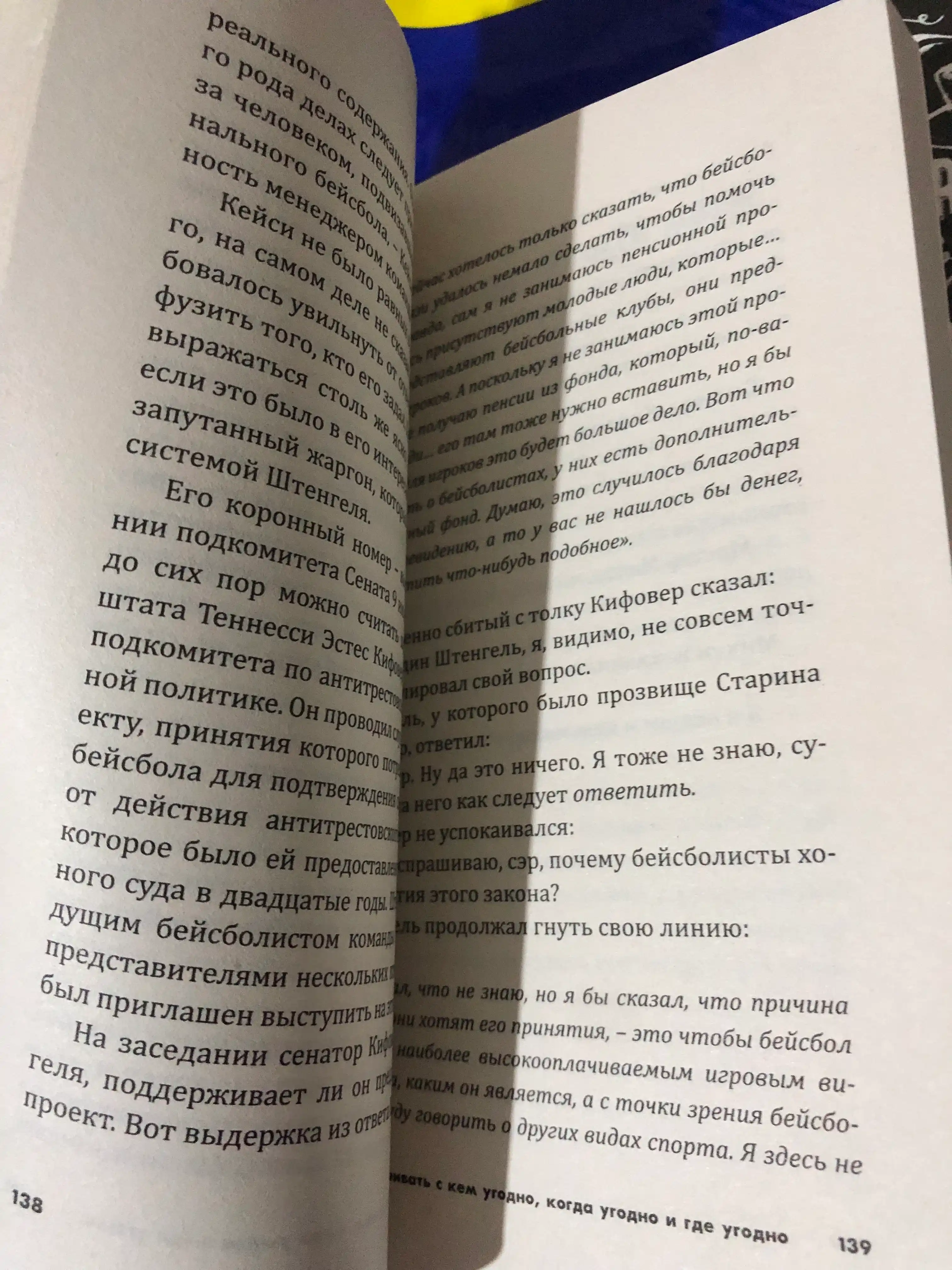 Kak razgovarivat s kem ugodno, kogda ugodno i gde ugodno, Larri King