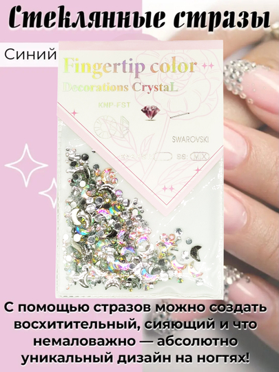 Дизайн ногтей, металлическая бусина, цветные стразы - 