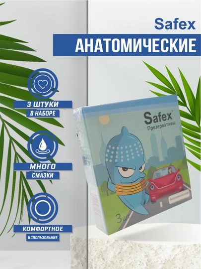 Презервативы Safex, тонкие, ребристые, латексные, со смазкой, 3 шт — MASC-SKUSAFE-БИРЮЗ
