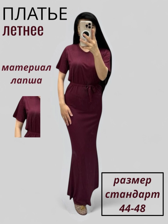 Базовое платье, весна и лето, повседневное, трикотаж