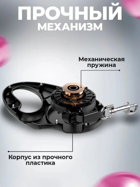 Поводок для домашних животных