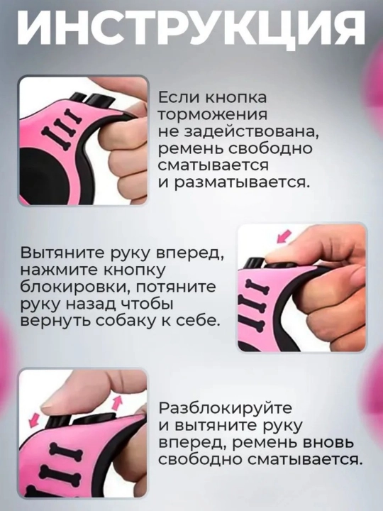 Поводок для домашних животных