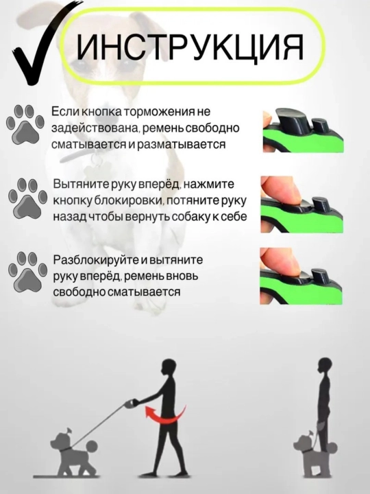 Поводок для домашних животных