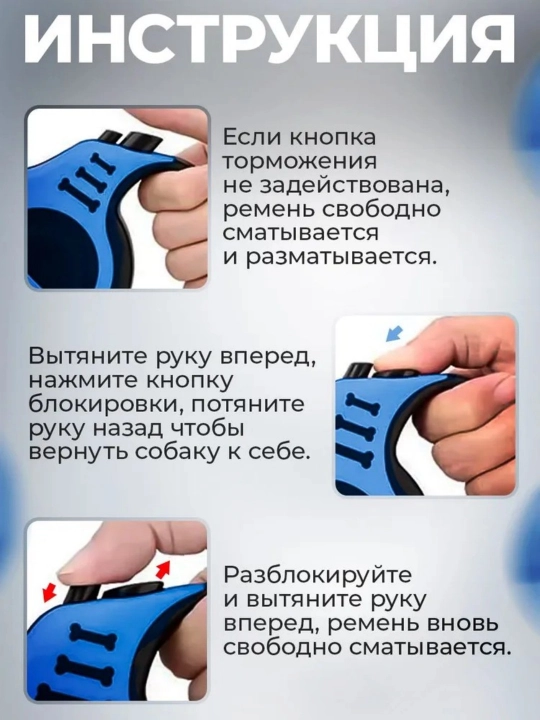 Поводок для домашних животных
