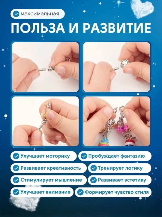 Набор для создания браслетов и украшений, бусины, бисер, шармы DIY
