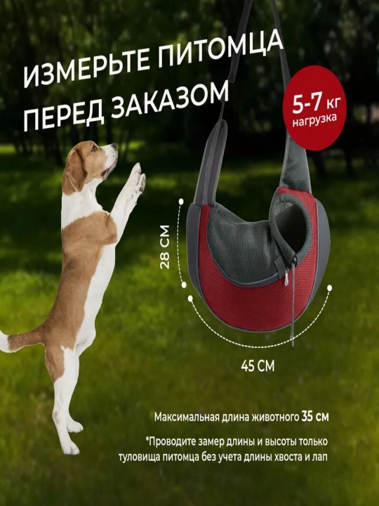 Сумка для путешествий для домашних животных для кошек и собак, красная
