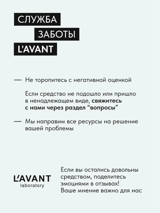 Тушь для ресниц L’AVANT MANIFEST – удлиняющая и придающая объём, чёрная, 11 г