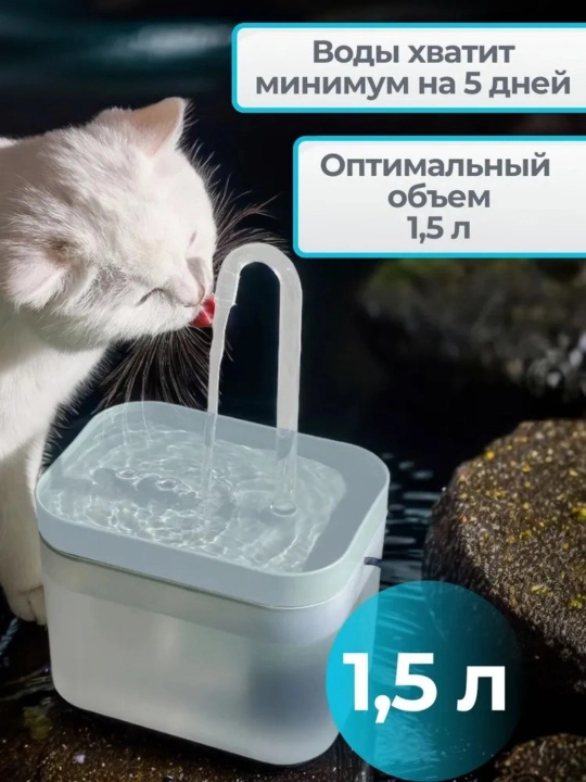 Дозатор для воды, для домашних животных