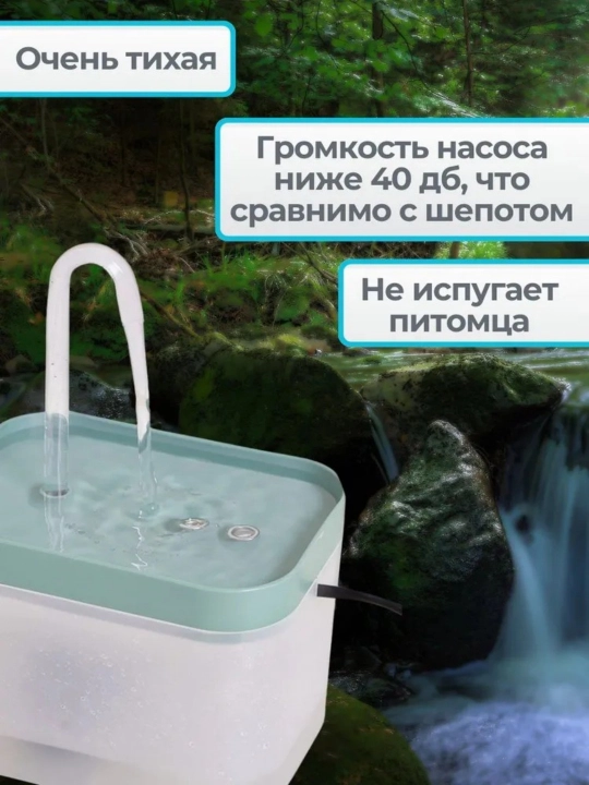 Дозатор для воды, для домашних животных