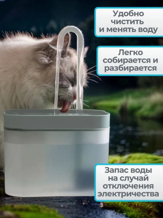 Дозатор для воды, для домашних животных