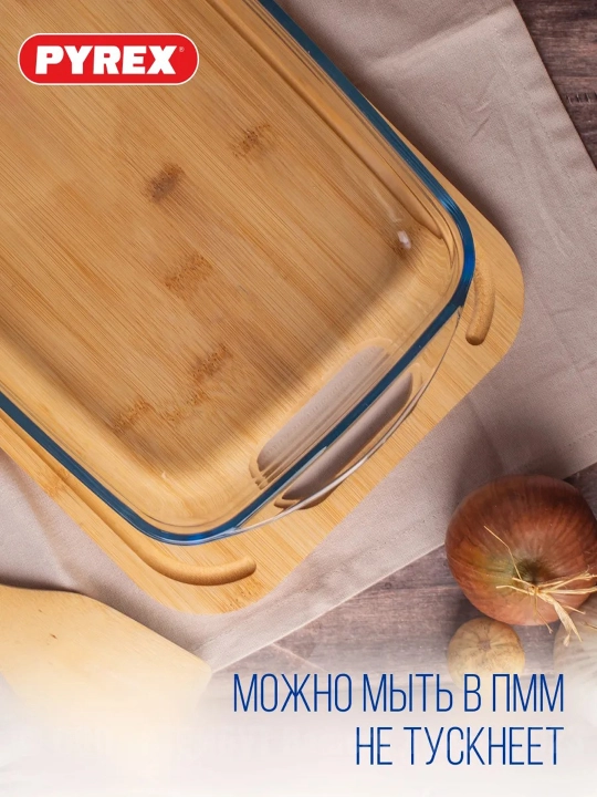 Жаропрочная стеклянная форма для запекания PYREX, 2.6 л, 35 * 23 см