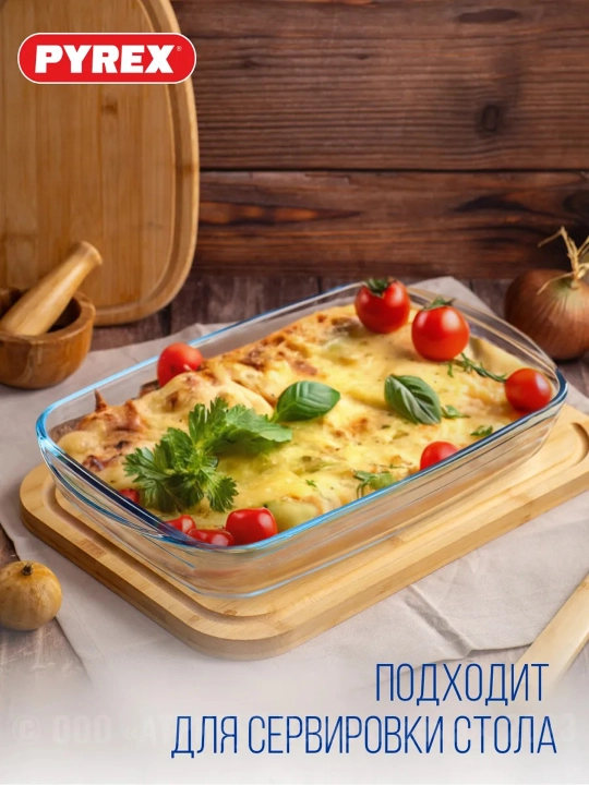 Жаропрочная стеклянная форма для запекания PYREX, 2.6 л, 35 * 23 см