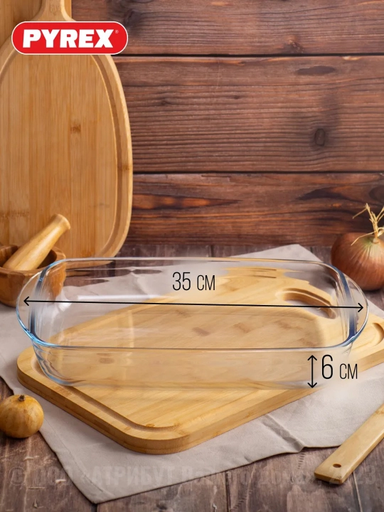 Жаропрочная стеклянная форма для запекания PYREX, 2.6 л, 35 * 23 см
