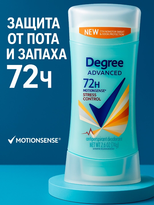 Антиперспирант-дезодорант Degree Advanced stick  - 