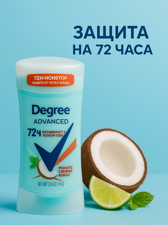 Дезодорант Degree Advanced, 72 часа защиты от пота и запаха, 74 гр - 
