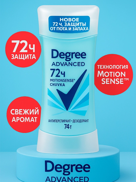 Антиперспирант-дезодорант Degree Black+White Pure Rain, 74 г - 