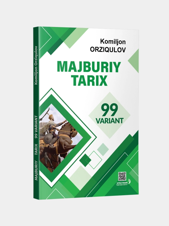 Мажбурий тарих. 99 вариант. Сборник тестов, на узбекском - 