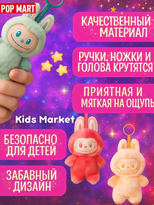 Kolleksion qo‘g‘irchoq POP MART Labubu, vinil, to‘qimachilik materialidan