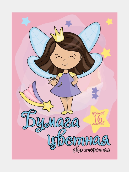 Бумага цветная Фея, 16 цветов, 16 листов, А4 - 