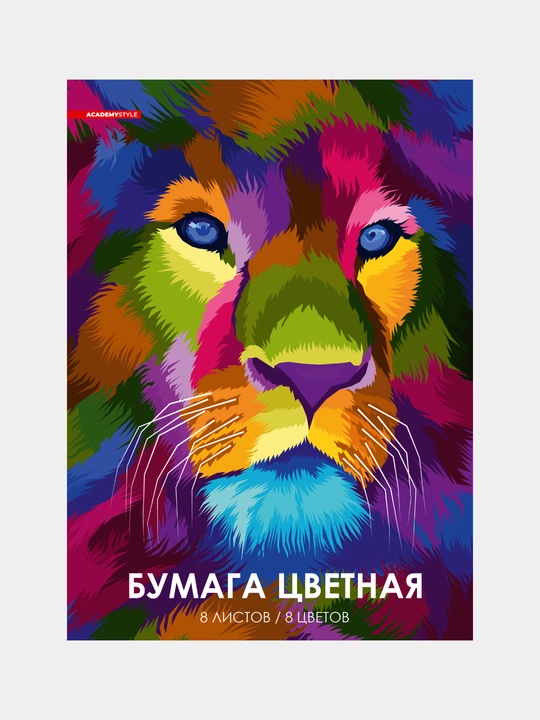 Бумага цветная, 8 цветов, 8 листов, А4, Лев - 
