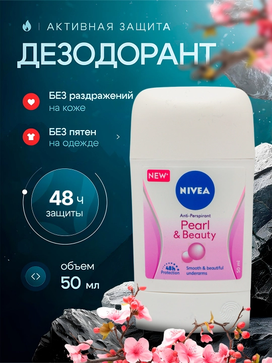 Ayollar uchun dezodorant-antiperspirant, 40 ml - 
